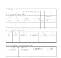 상속세가산세검토조서